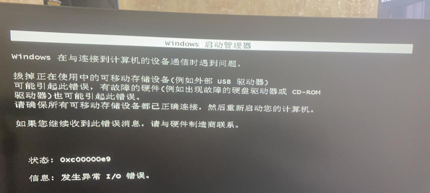 电脑开屏显示硬件错误问题解析（深入解读电脑开屏显示硬件错误及其解决方法）