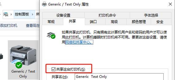 电脑打印机默认状态错误的原因及解决方法（探究电脑打印机默认状态错误的常见问题及解决方案）