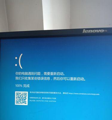 惠普电脑更新后蓝屏错误解决方案（遇到蓝屏错误？跟着这些方法来解决吧！）