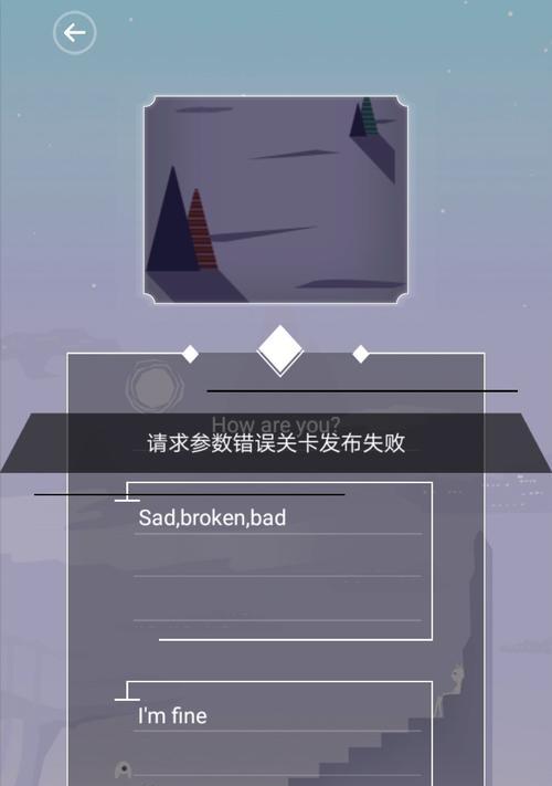 电脑游戏中常见的参数错误及解决方法（解析游戏中出现的电脑参数错误，帮助你顺利畅玩游戏！）