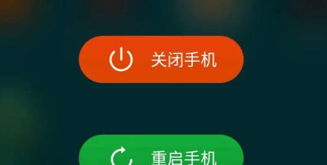手机强制关机重启的方法（掌握手机关机重启技巧，解决各种常见问题）
