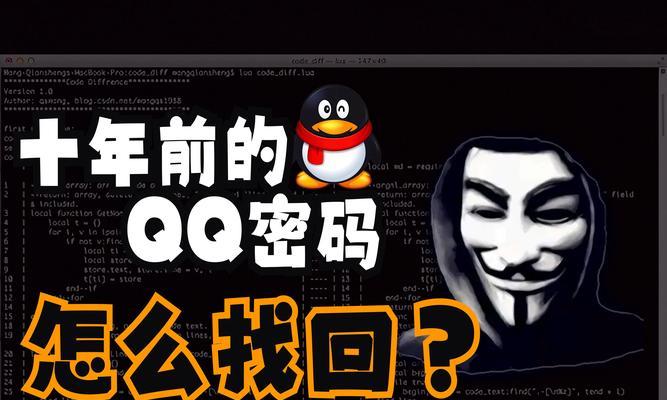 探究电脑端QQ登录密码错误的原因及解决方法（密码错误频繁出现，怎么办？）
