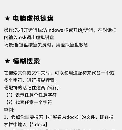 电脑脚本错误解决方法详解（一步步教你应对电脑脚本错误）