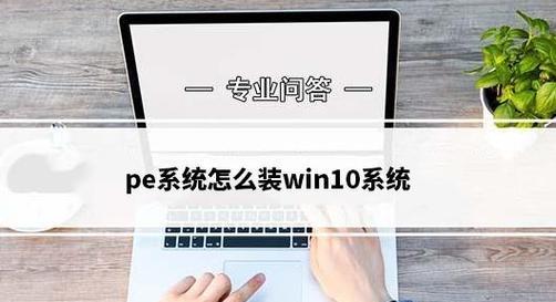 电脑店安装Win10原版系统教程（详细步骤带你轻松安装）