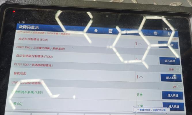 电脑BCD修复错误代码三的解决方法（Windows系统启动失败，如何修复BCD错误代码三）