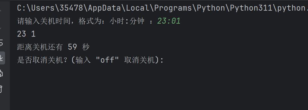 电脑关机脚本发现错误的重要性（提高效率与保护计算机，）