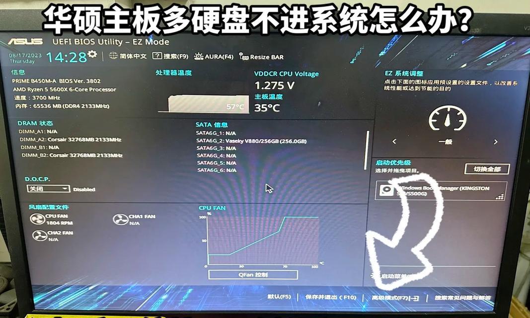 一体机的硬盘如何安装系统（简明教程和步骤详解，让您轻松操作）