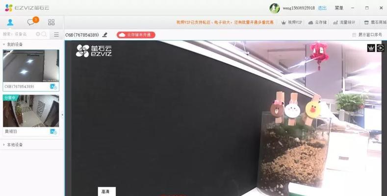 探究萤石电脑版本设备密码错误的原因及解决方法（密码错误问题分析及解决方案）