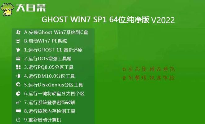 大白菜重装win系统教程（轻松搞定电脑系统重装，大白菜指南来袭！）