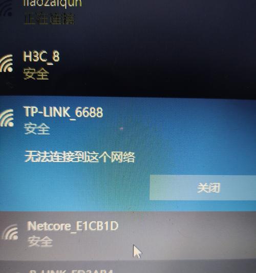解决联想电脑网络连接错误的方法（网络连接错误的原因与修复步骤）