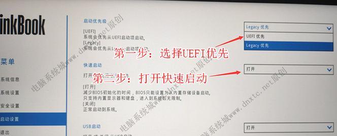 联想系统启动教程（简单易懂的联想系统启动指南，助你快速启动电脑）