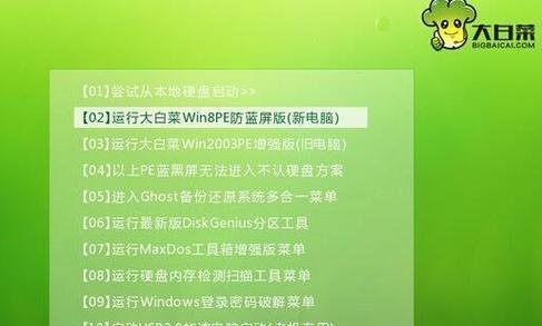 SSD大白菜装系统教程（一键安装，轻松玩转新系统）