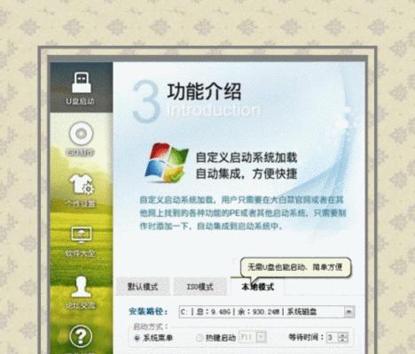 使用U盘安装操作系统ISO文件的详细步骤（一步步教你如何利用U盘安装操作系统ISO文件）