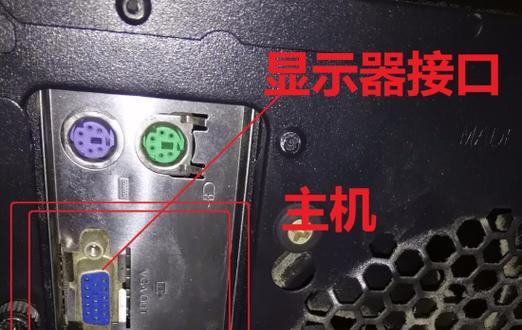 显示器无信号维修教程（快速排除显示器无信号问题，让您的设备恢复正常）