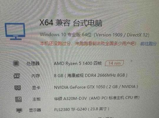 GTX1050Ti独立显卡安装教程（详细讲解如何安装GTX1050Ti独立显卡并正确设置驱动程序）