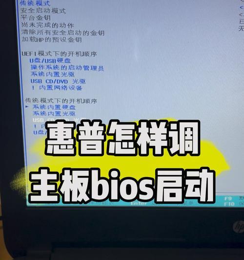 BIOS启动顺序设置指南（通过简单步骤轻松配置计算机的启动顺序）