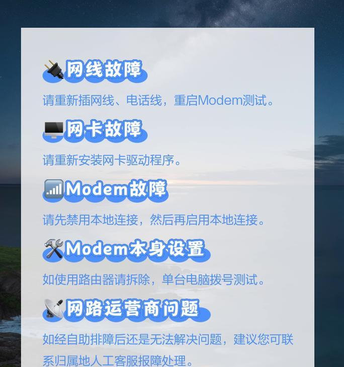 电脑连接发生651错误的解决方法（排查和修复电脑连接651错误的关键步骤）