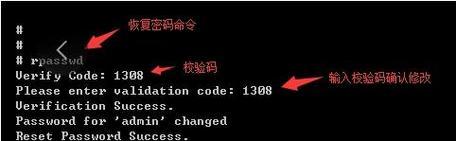 电脑连到路由密码错误的故障排查与解决（探寻密码错误引发的网络连接问题及解决方案）