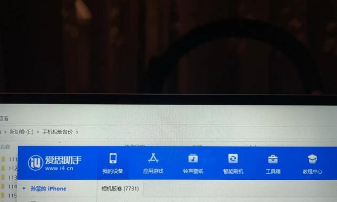解决苹果电脑导出照片错误的有效方法（避免照片导出失败，快速解决苹果电脑导出照片错误问题）