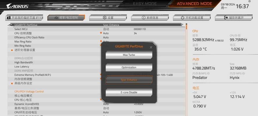 Win7刷BIOS教程（一步步教你如何安全地刷BIOS，提升电脑性能）