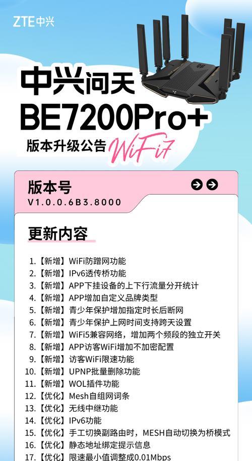 如何选择最好最安全的防蹭网软件（挑选防蹭网软件的关键因素和推荐）