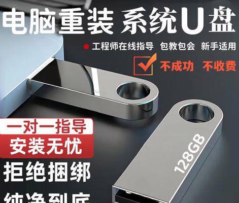 U盘装Win7系统教程（使用U盘一键安装Win7，快速搭建个人电脑系统）
