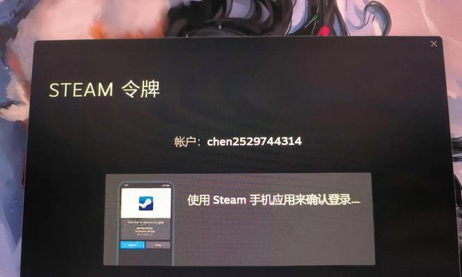 电脑启动显示账号密码错误解决方法（如何解决电脑启动时出现的账号密码错误问题）