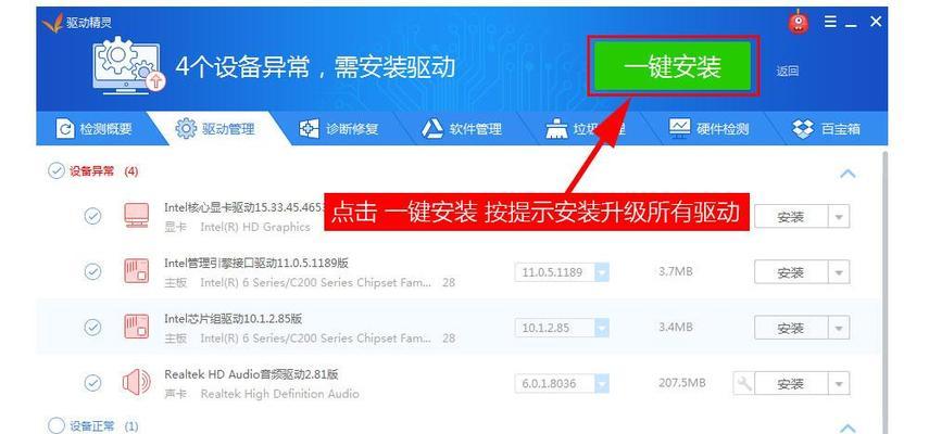 Windows7新原版系统安装教程（详细步骤让你轻松安装Windows7）