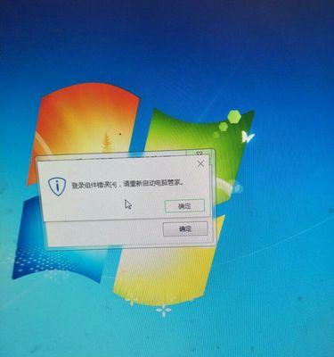 电脑系统登录组件错误的解决方法（快速排除电脑登录组件错误，确保系统正常运行）