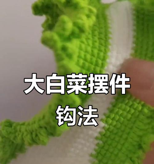 Win8大白菜使用教程（轻松掌握Win8大白菜的使用技巧）