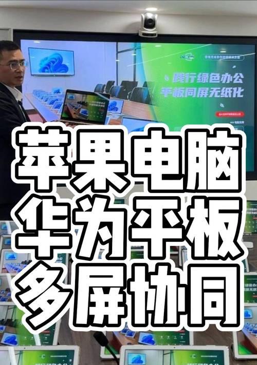 苹果电脑投屏到电视没有画面的原因与解决办法（解决苹果电脑投屏无画面问题的有效方法）