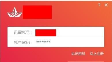 如何避免电脑迅雷上密码错误？（密码保护技巧及常见错误解决方法）