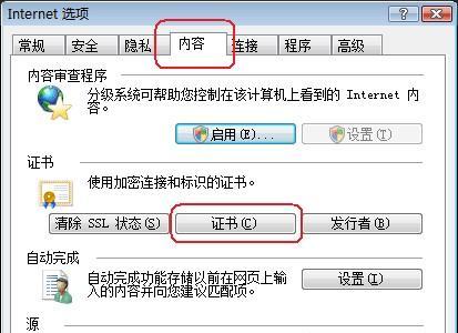 电脑提示导入证书错误解决办法（如何解决电脑导入证书错误问题及常见解决方法）