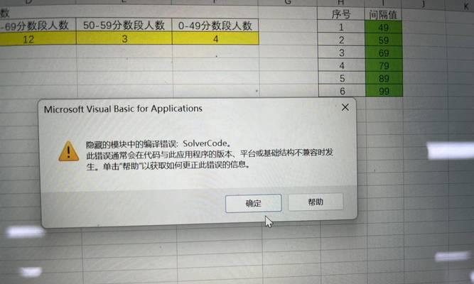 解决电脑Excel打不开显示错误的方法（针对Excel无法打开的问题进行故障排除和修复）