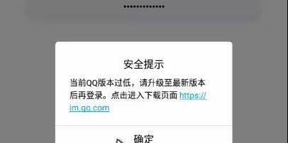 QQ电脑版经常提示密码错误的原因及解决方法（常见原因和有效解决办法，避免密码错误的尴尬境地）