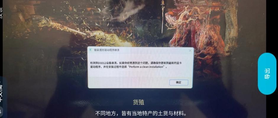 电脑型号信息显示错误的解决方法（识别和修复电脑型号信息错误的关键步骤）