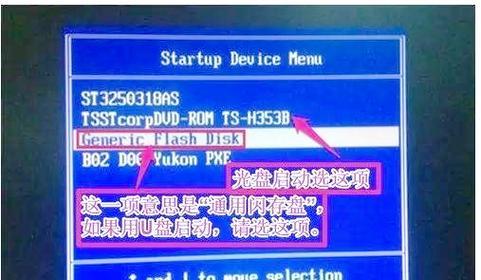 联想老版BIOS设置教程（掌握联想老版BIOS设置，提升电脑性能与稳定性）