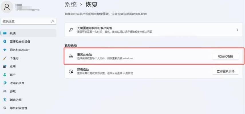 如何使用电脑进行系统还原（详细介绍电脑系统还原的步骤和注意事项）