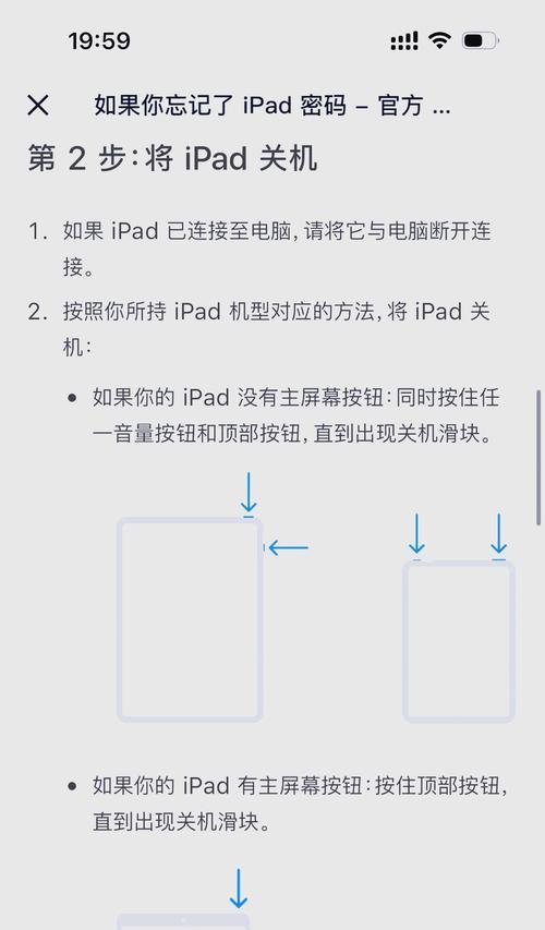 电脑显示错误恢复的有效方法（解决电脑显示错误的关键技巧）