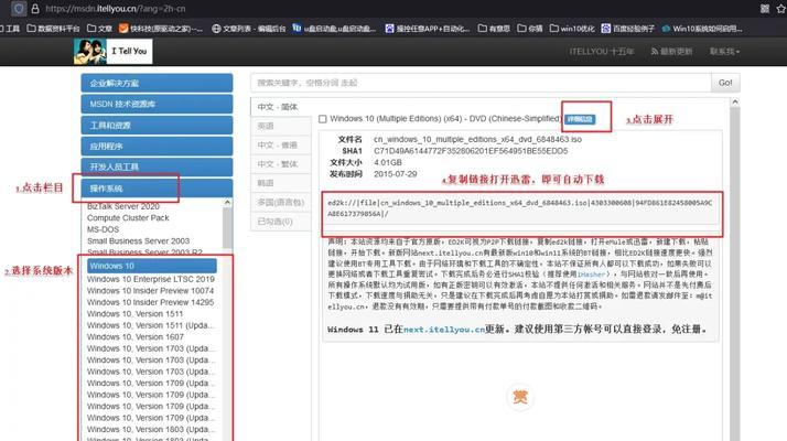 操作系统装机教程（从零基础到成功安装，让你的电脑焕然一新）