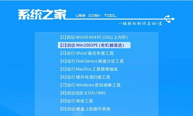 电脑一键ghost操作指南（轻松实现系统备份与还原的关键技巧）