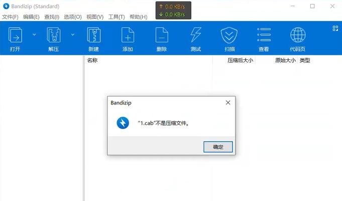 电脑解压程序包出现错误的解决方法（错误原因及常见解决方案）