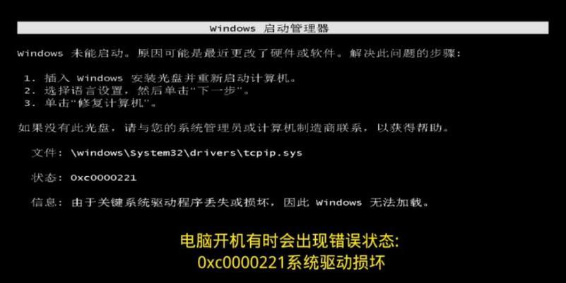 探究电脑组件错误的原因及解决方法（分析组件错误频繁出现的背后原因，提供有效的解决方案）
