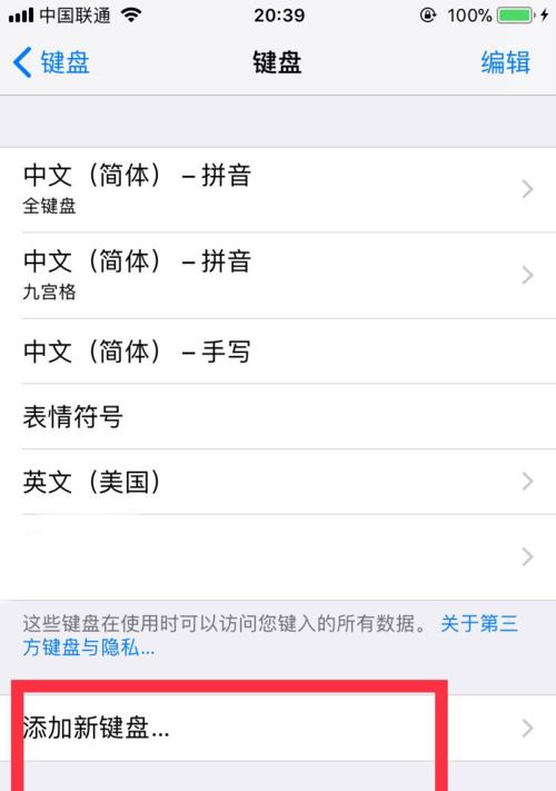 安卓微信发送键不见了怎么恢复？快速解决方法大全（安卓手机微信界面无发送键的解决方法和步骤详解）