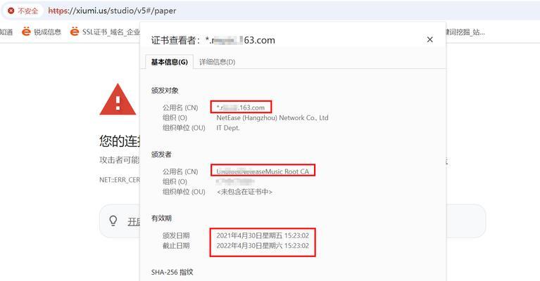 电脑无法联网（遇到证书错误时如何恢复网络连接）