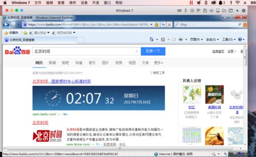 苹果笔记本win10重新安装系统教程（从MacOS到Windows10，完美转换苹果笔记本系统）