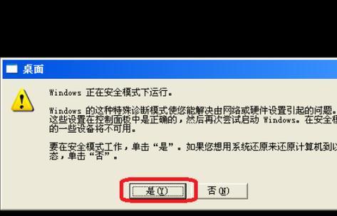 电脑错误代码88的解决方法（如何应对电脑错误代码88及其解决方案）