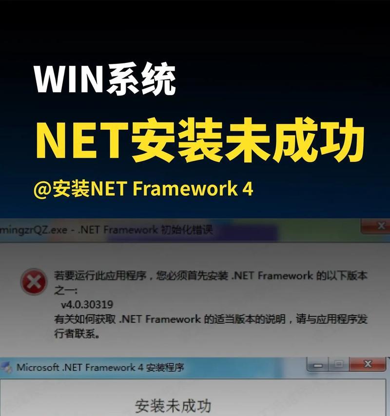 电脑安装系统遇到错误提示的解决方法（学会应对系统安装中的错误提示，让电脑运行顺畅）