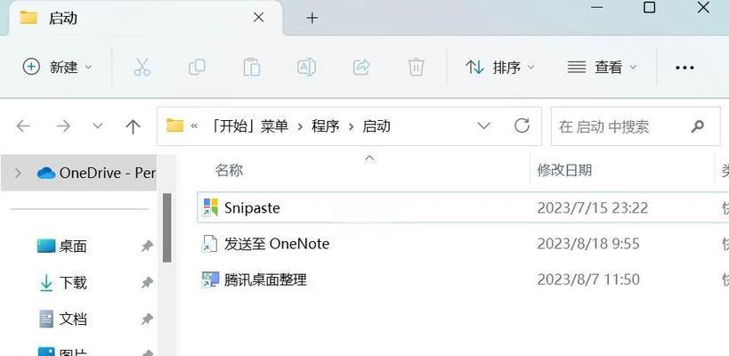 如何设置开机自动启动项（Windows系统开机自动启动项的设置方法）