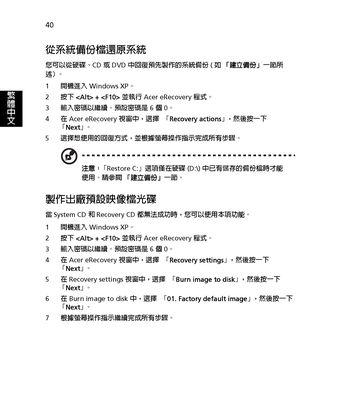 Acer使用教程（从入门到精通，让你的Acer电脑发挥最佳性能）